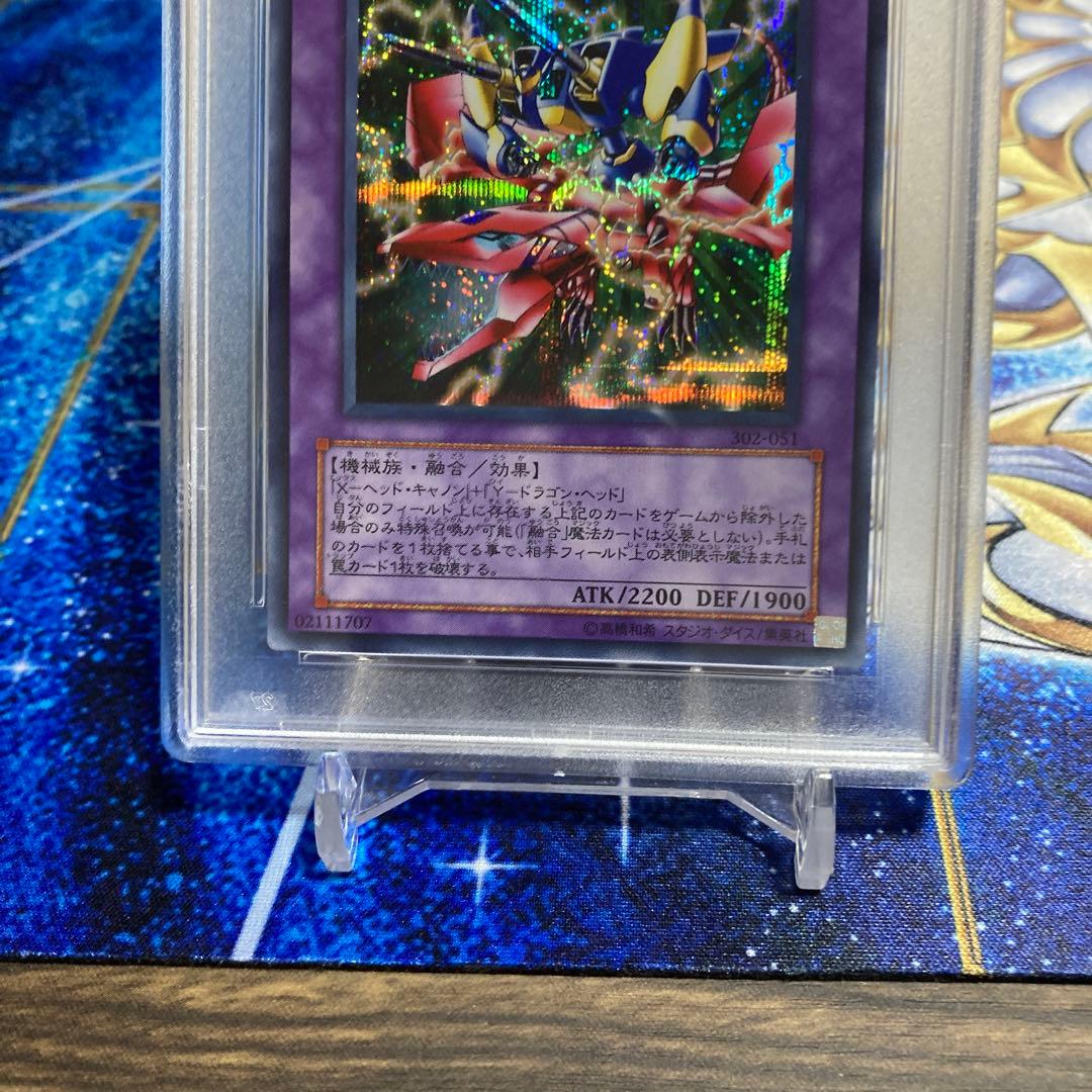 【PSA 10】【遊戯王カード 三期】XY－ドラゴン・キャノン