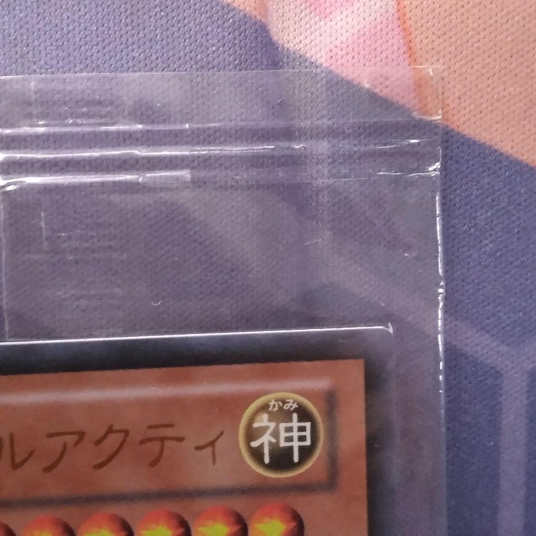 遊戯王　光の創造神　ホルアクティ　未開封　抽選　プロモ 高橋和樹　サイン