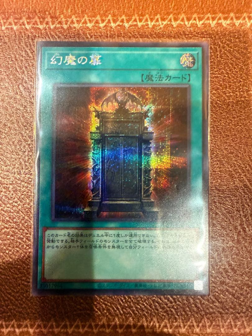 幻魔の扉プリズマティックシークレット　幻魔の扉シークレット2枚セット