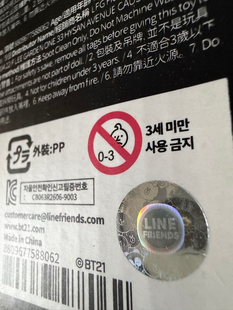 BTS BT21公式 ユニバース RJファミリー 家族 ぬいぐるみセット 韓国