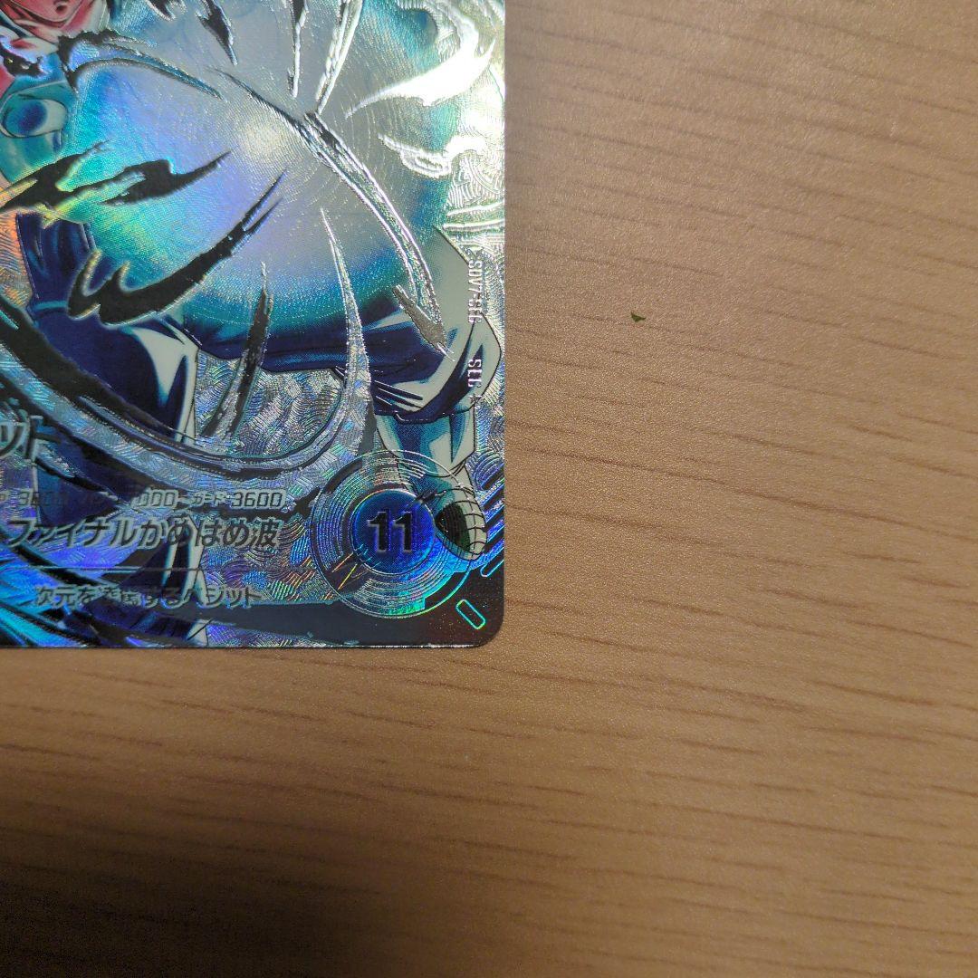 「美品」SEC★ SDV7-SEC　ベジット