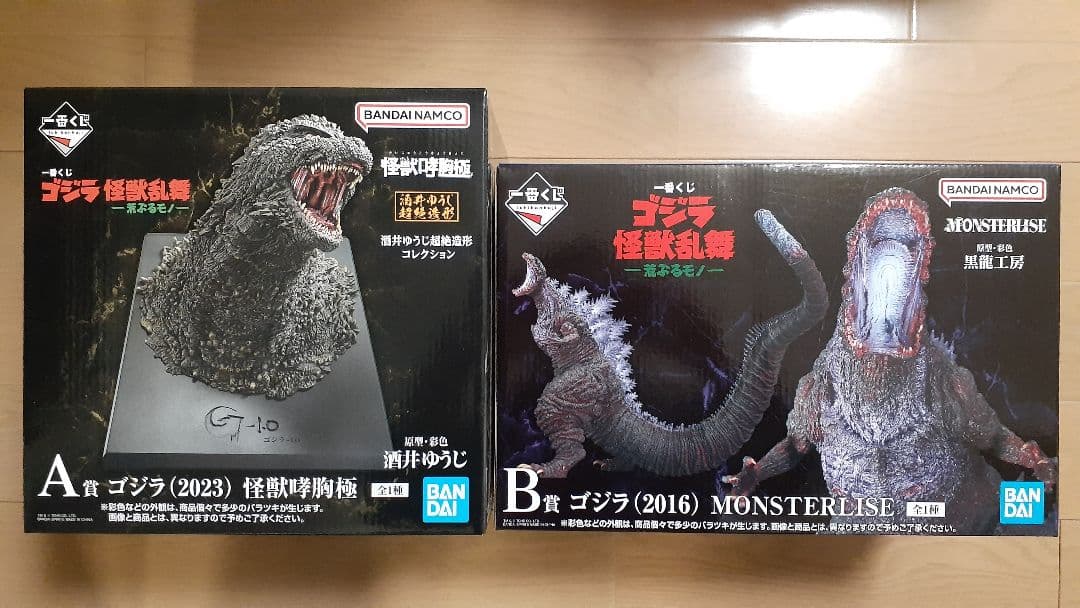 匿名配送】一番くじ ゴジラ フィギュアセット