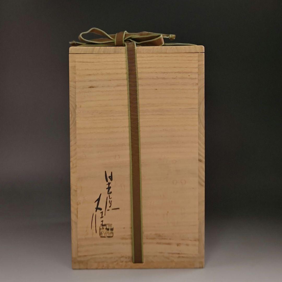 イ999 水指『日吉窯加藤丈佳』『青釉北斗七星紋細水指共箱』茶道具