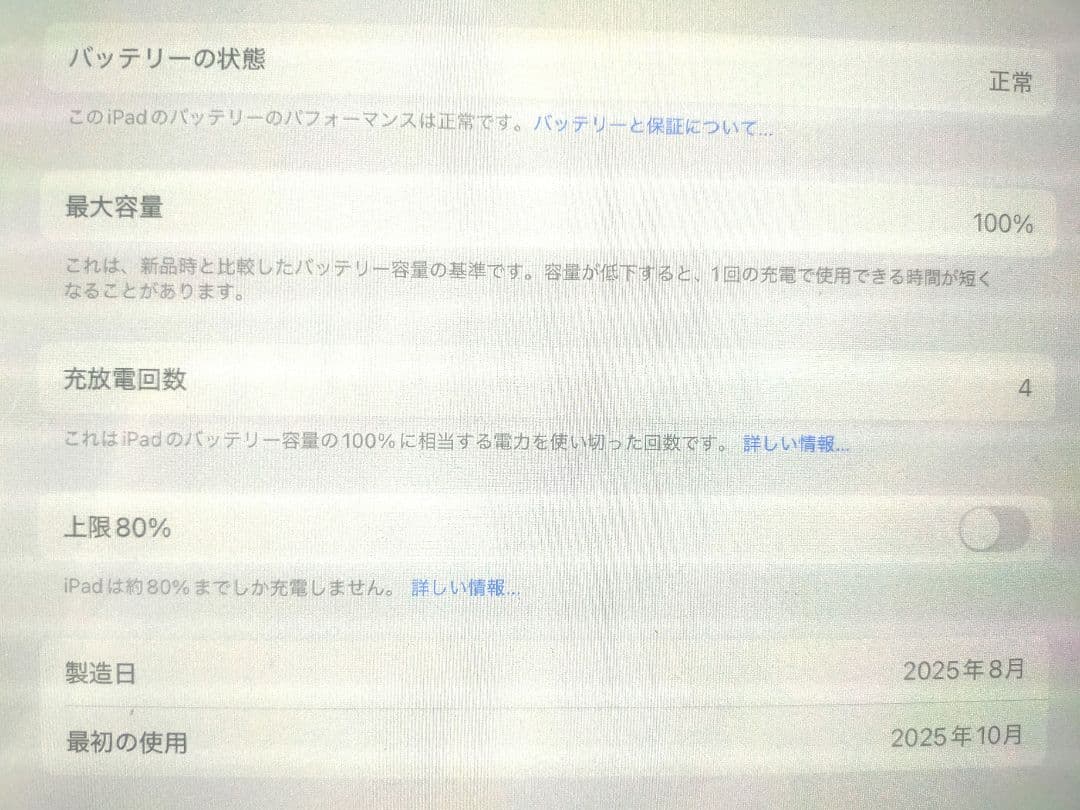 極美品！ iPad Pro11 M4 256GB+Pencil Pro 充電4回 - メルカリ