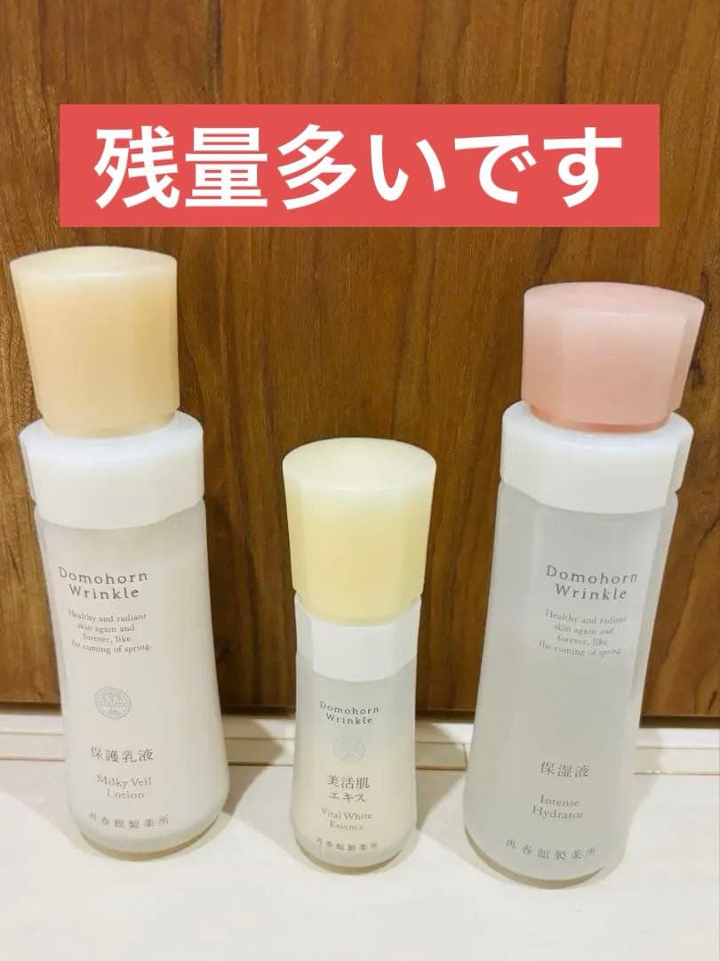 ドモホルンリンクル 保湿液 乳液 2点セット ドモホルンリンクル 保湿液