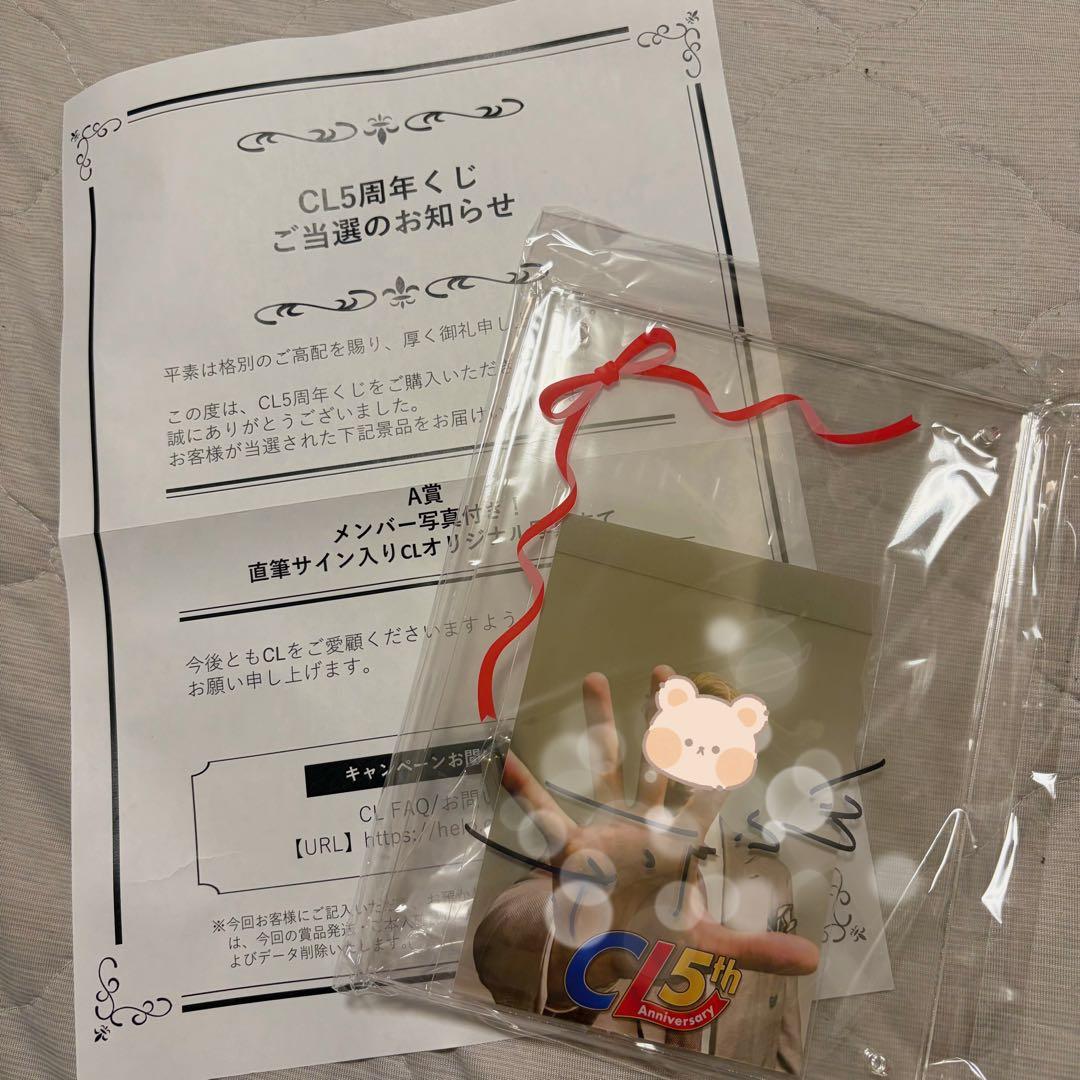 町田啓太　CLくじ　WチャンスA賞 町田啓太 CLくじ WチャンスA賞 町田啓太 CLくじ WチャンスA賞 町田啓太