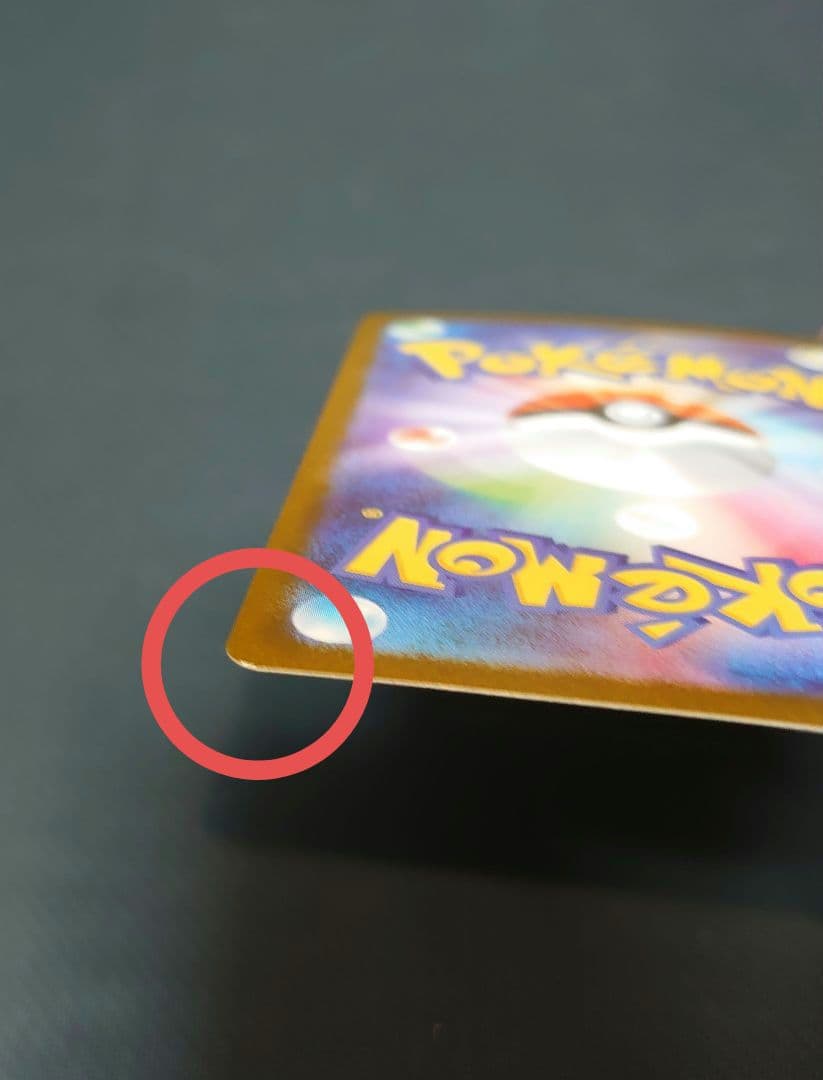 ブラッキーex SAR 裏面傷あり　左下角　テラスタルフェスex