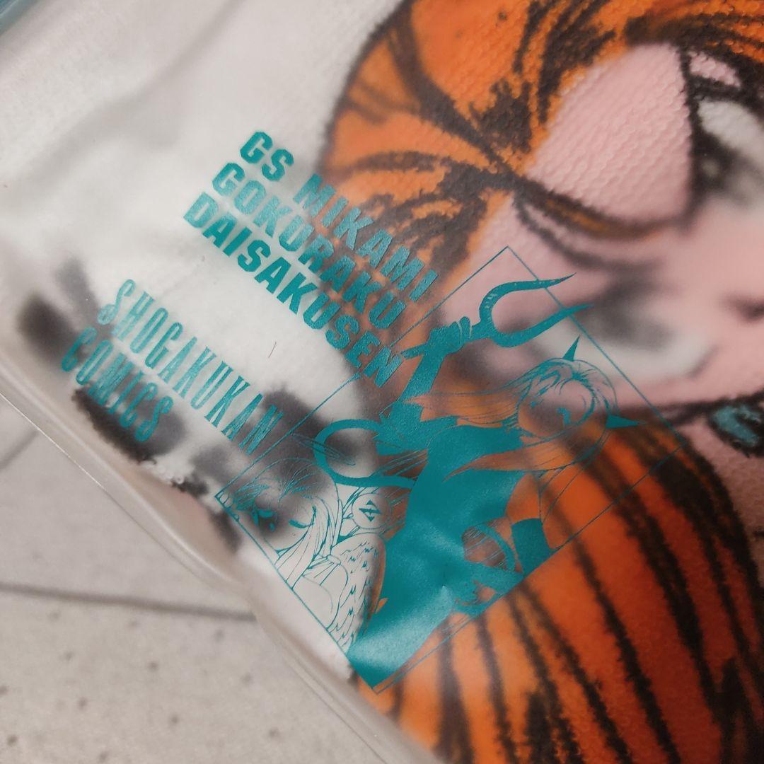 GS美神 極楽大作戦　タオル　グッズ