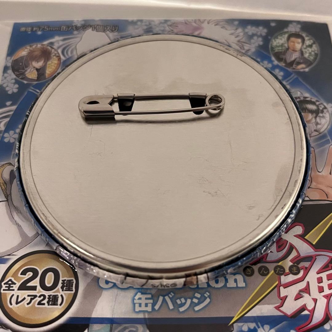 銀魂 大銀魂展 原作 コレクション 缶バッジ 坂田銀時 銀八先生