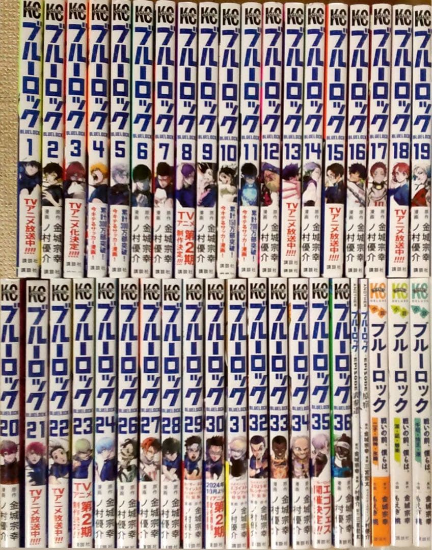 ブルーロック　全巻セット　1～36巻+関連本　送料込み ブルーロック 1-36巻 全巻セット 金城宗幸 ノ村優介 講談社｜Yahoo