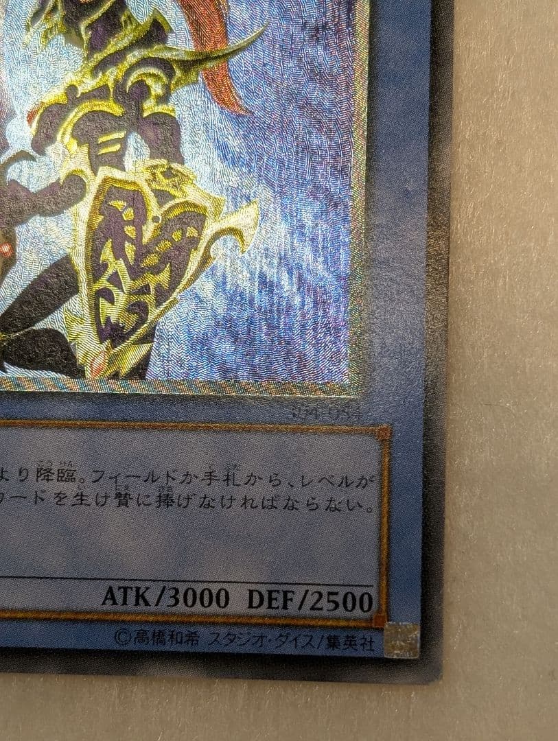 【エラー品・美品-美品クラス】カオス・ソルジャー＊黄金騎士＊レリーフ