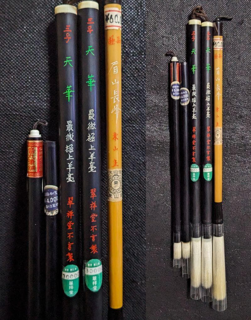 【 まくり(プロフ必読お願いします！)】　　◆高級羊毛筆５本