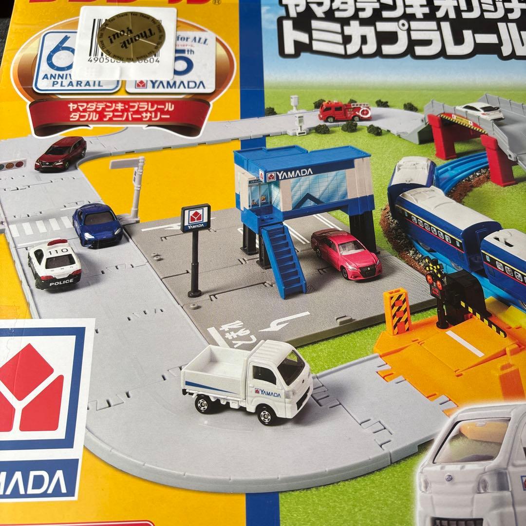 ヤマダデンキオリジナル トミカプラレールスペシャルセット