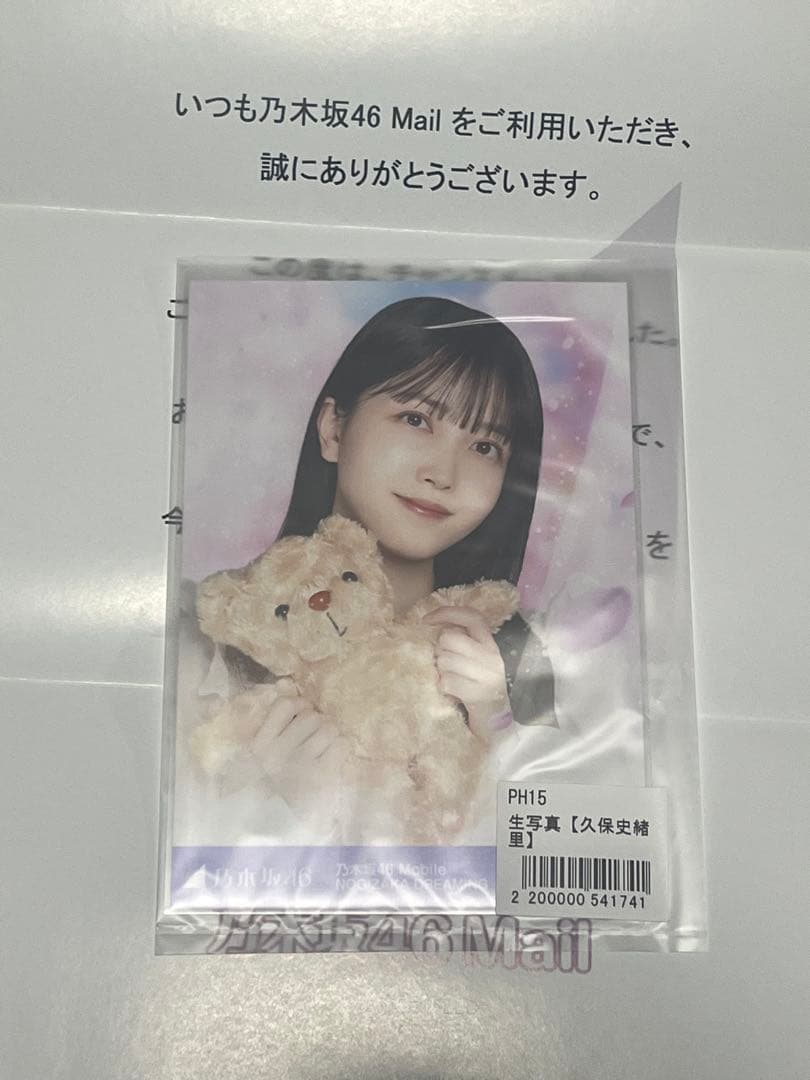 乃木坂46 Mobile チャンスメール生写真　久保史緒里