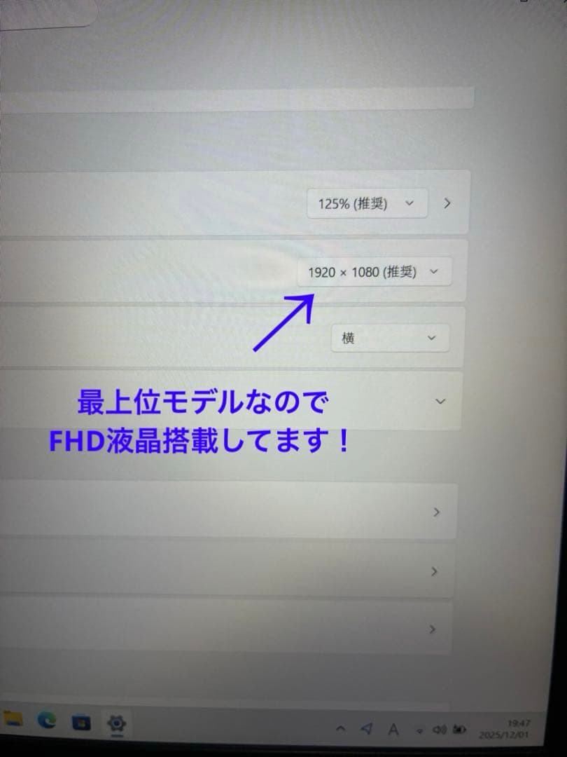 NEC VersaPro VRV47F 最上位モデル 11th i7 FHD液晶