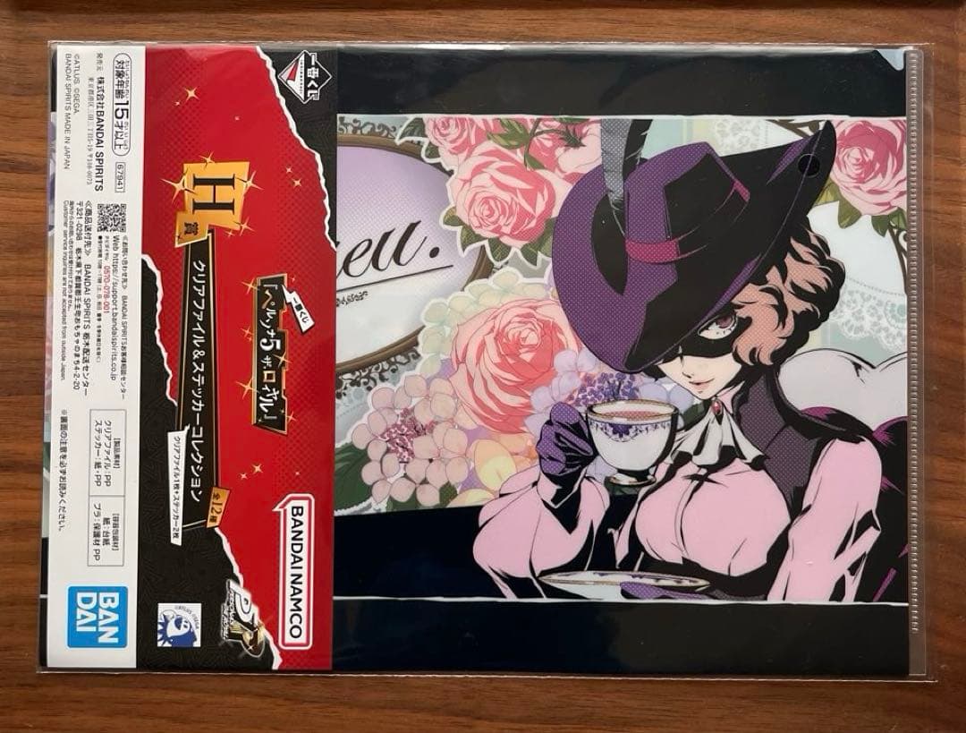 一番くじ ペルソナ5ロイヤル P5R H賞 クリアファイル 奥村春 - メルカリ
