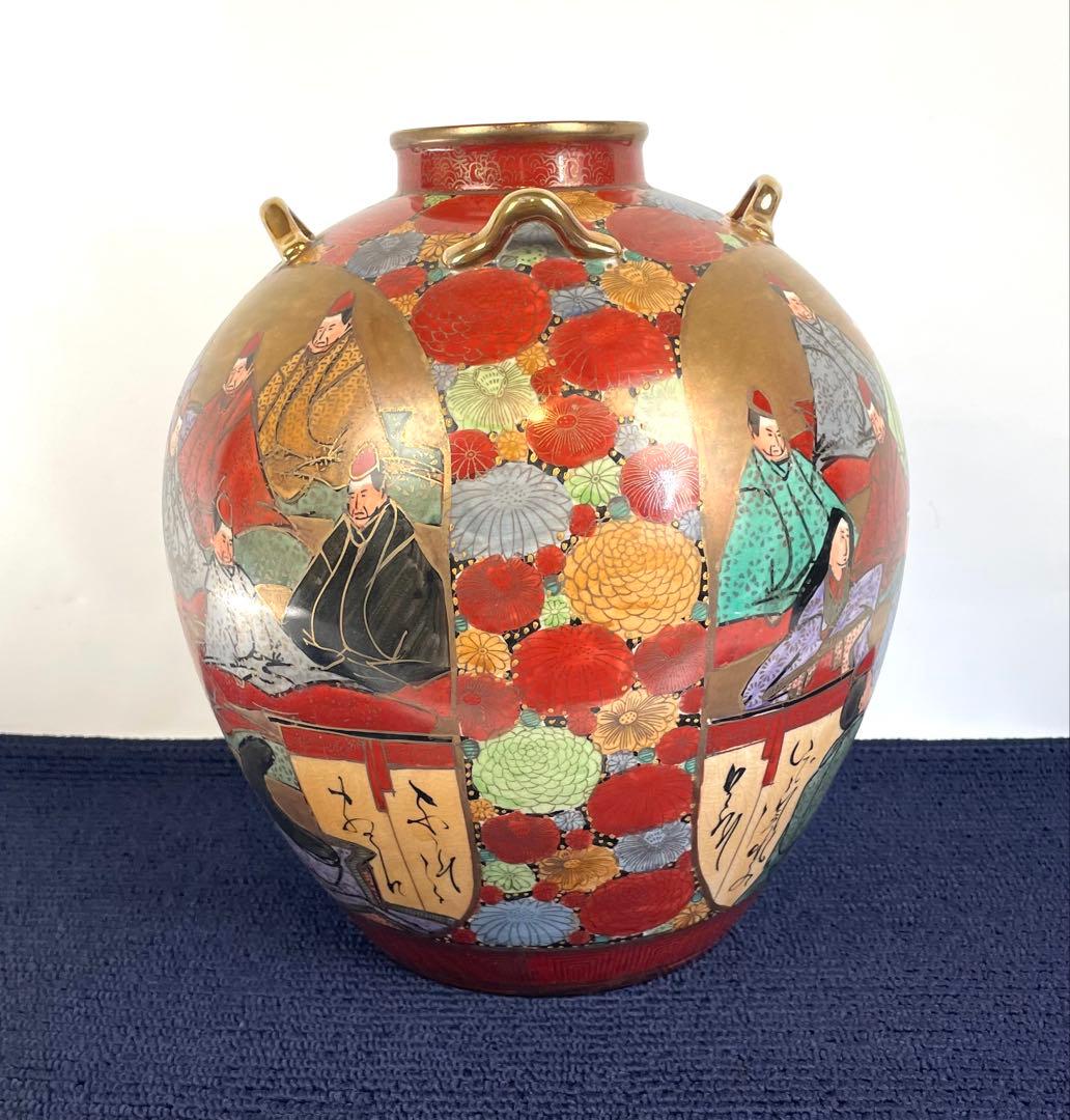 九谷焼 色絵金彩百人一首花尽細密絵付飾壷 四耳壷 松鶴造 高さ34cm