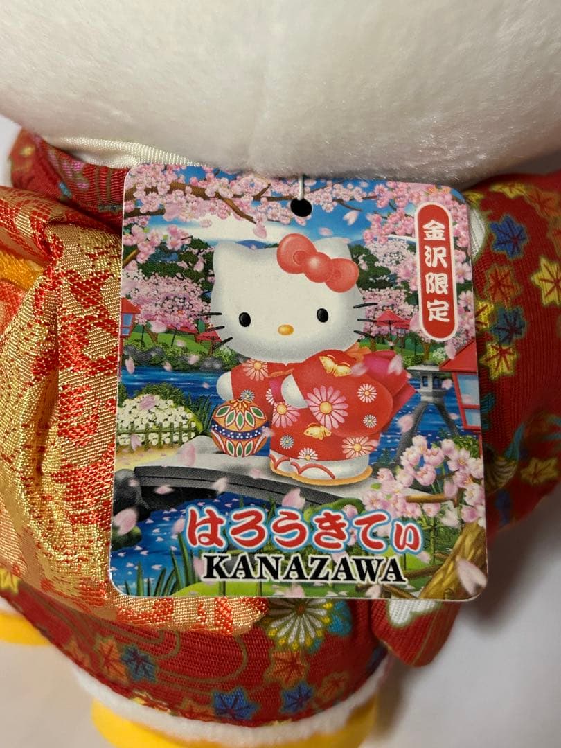 【激レア・タグ付き】ハローキティ 金沢限定 着物 春 2002年 ぬいぐるみ