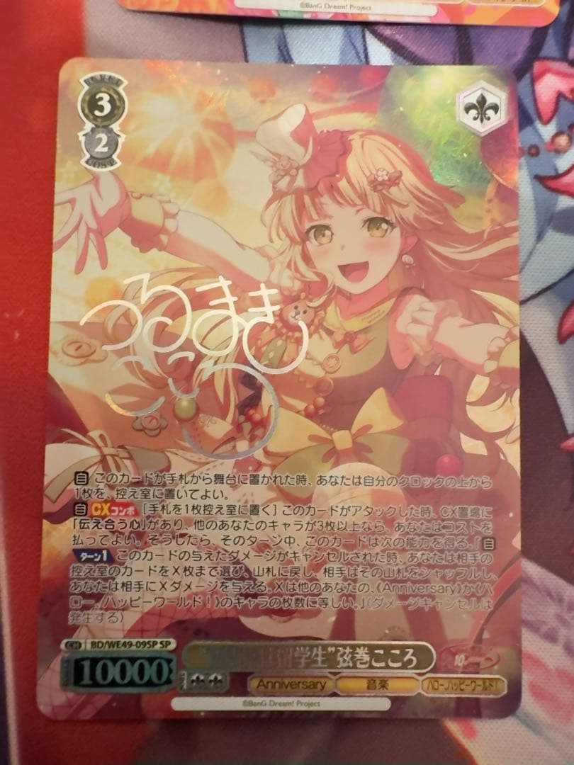 ヴァイスシュヴァルツ ハローハッピーワールド sp