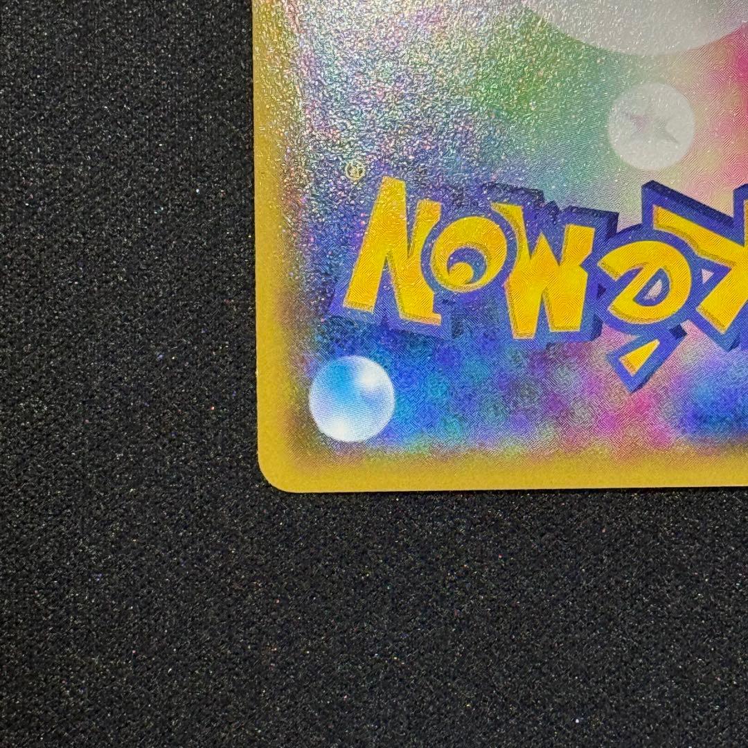 MレックウザEX 230 HP ギャリョテンセイ