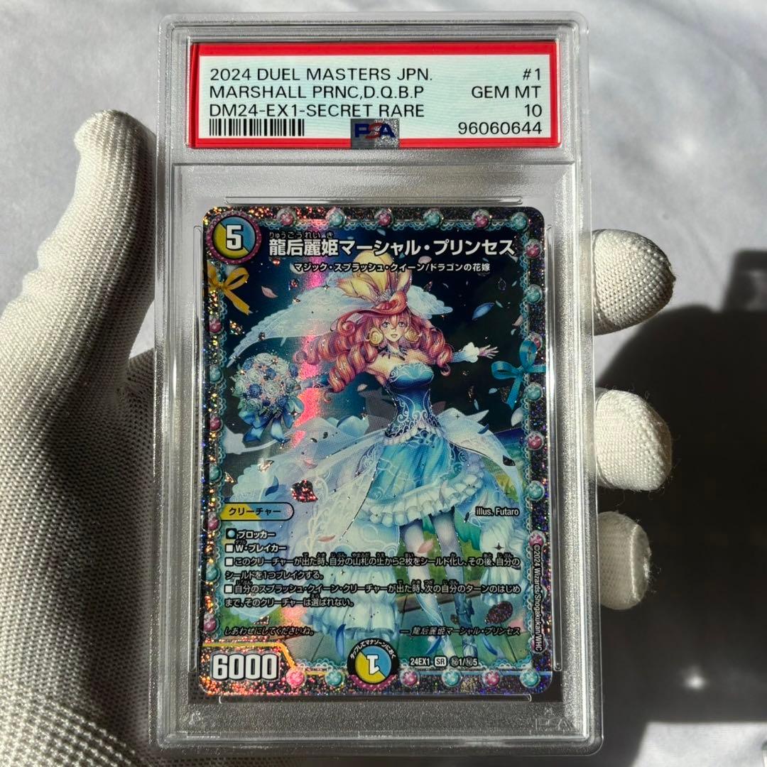 psa10 連番　ファンタジーBest 花嫁　秘　メアリージェニー　ルピア