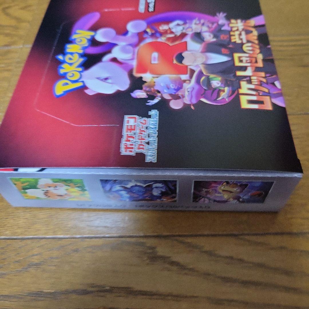 ポケモンカード ロケット団の栄光　6BOX(シュリ有5無1)