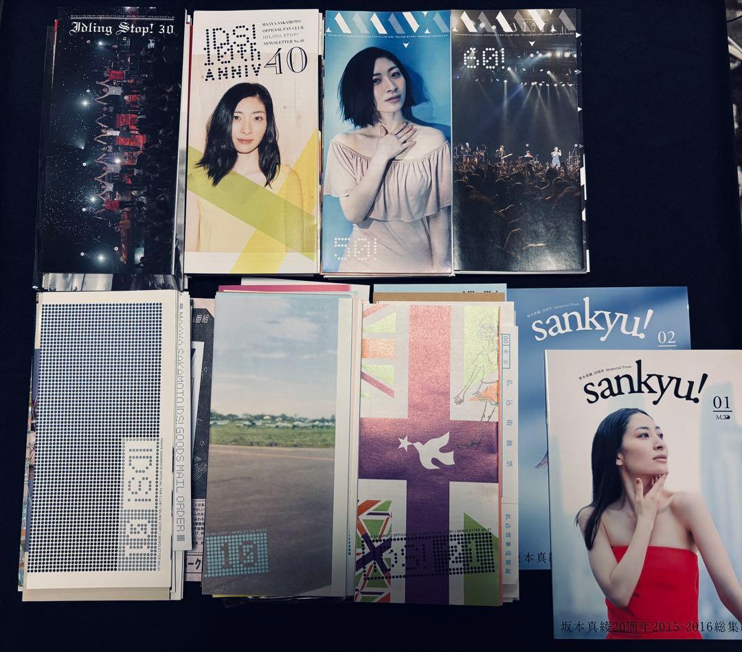 坂本真綾ファンクラブIDS!会報/関連グッズ - メルカリ