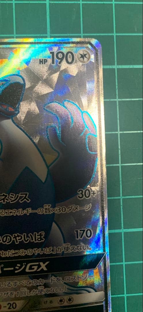 ルギアGX SR 超爆インパクト