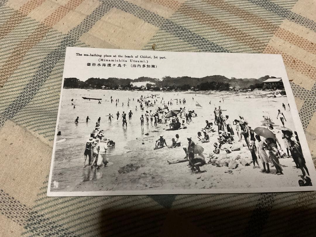 南知多・内海名勝／絵葉書10枚セット【戦前の品 （愛知県南知多町