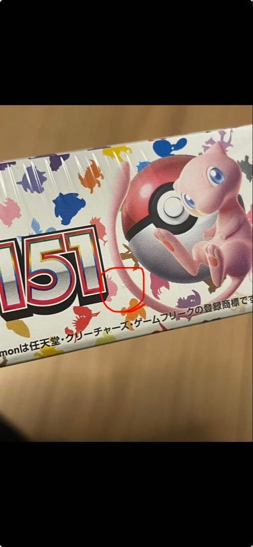 ポケモンカード 151 box 新品未開封シュリンク付き