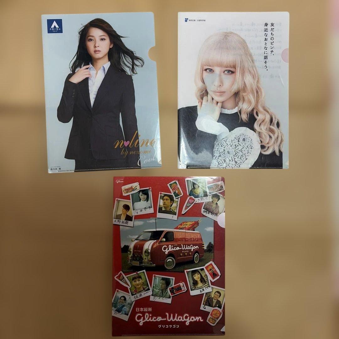 グリコワゴン 佐々木希 加藤ミリヤ クリアファイル 3枚セット - メルカリ