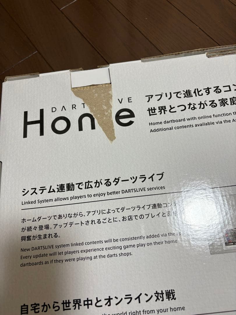 DARTSLIVE HOME （札幌市、札幌近郊で直接受け渡し希望） DARTSLIVE