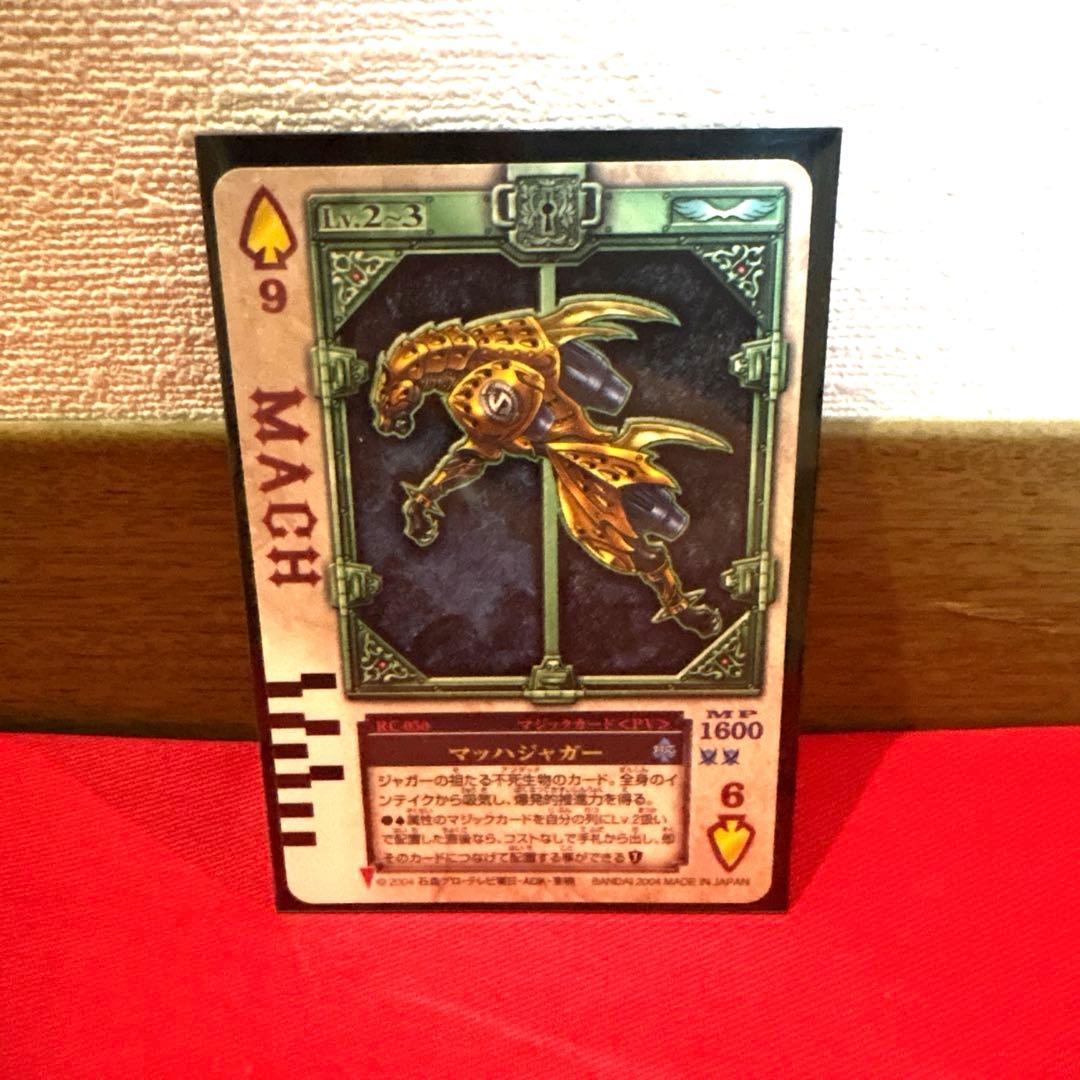 ラウズカード マッハジャガー 仮面ライダー剣 トレカ レア スペード9