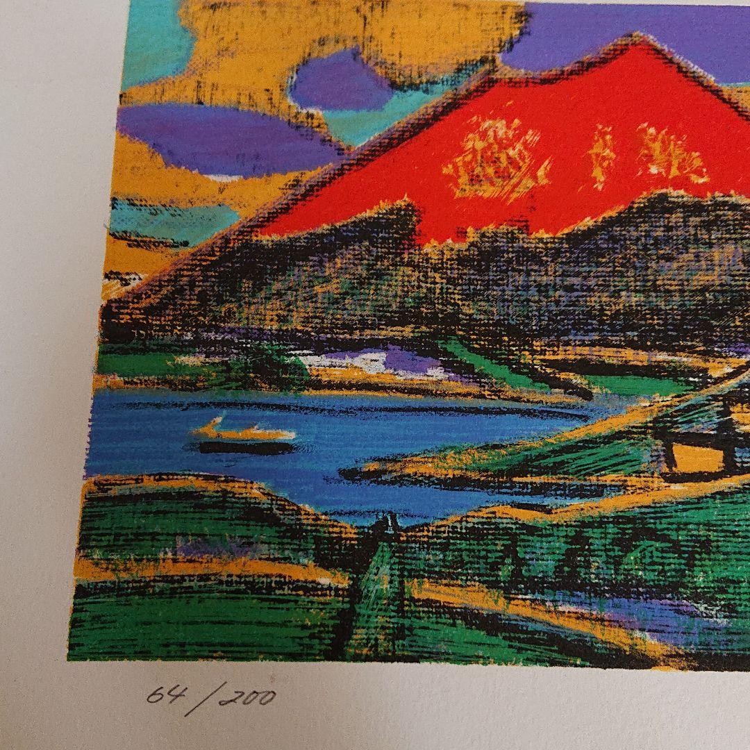 版画(赤富士)64/200