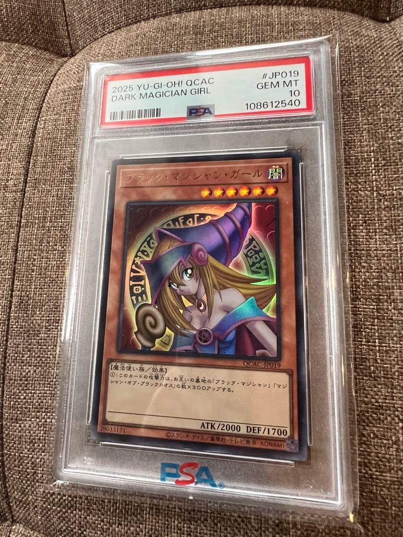 【五つ目四つ星個体】ブラックマジシャンガール　ウルトラ　PSA10
