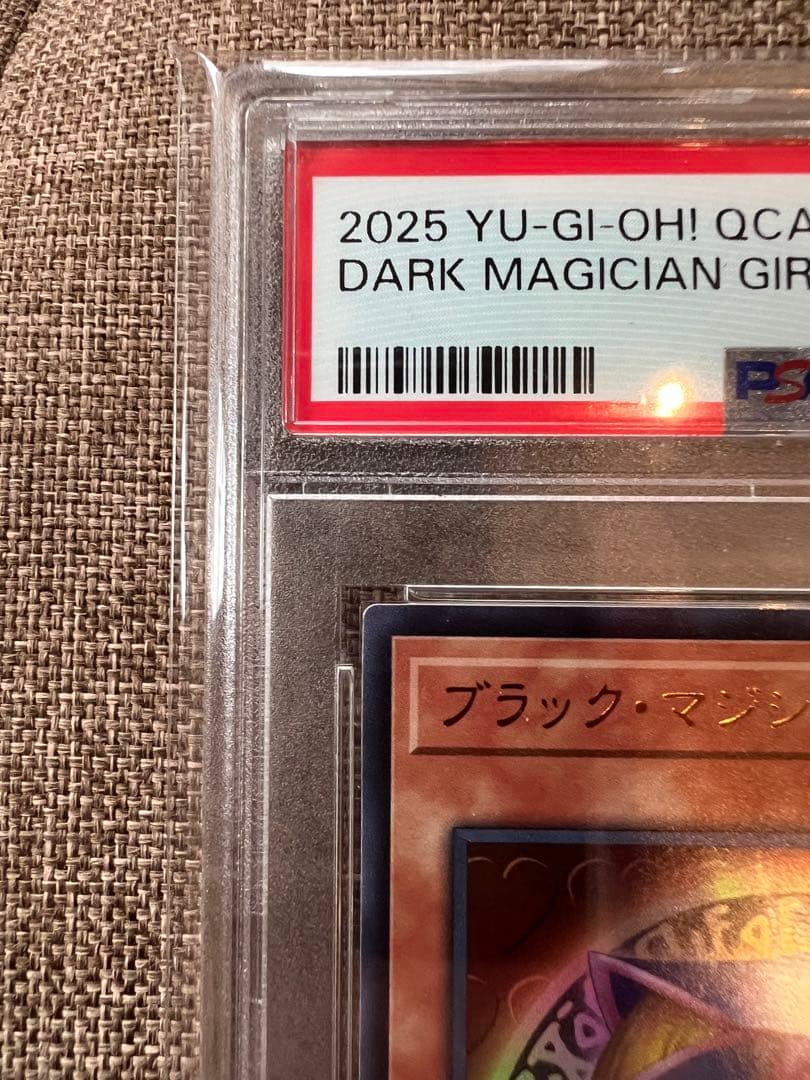 【五つ目四つ星個体】ブラックマジシャンガール　ウルトラ　PSA10