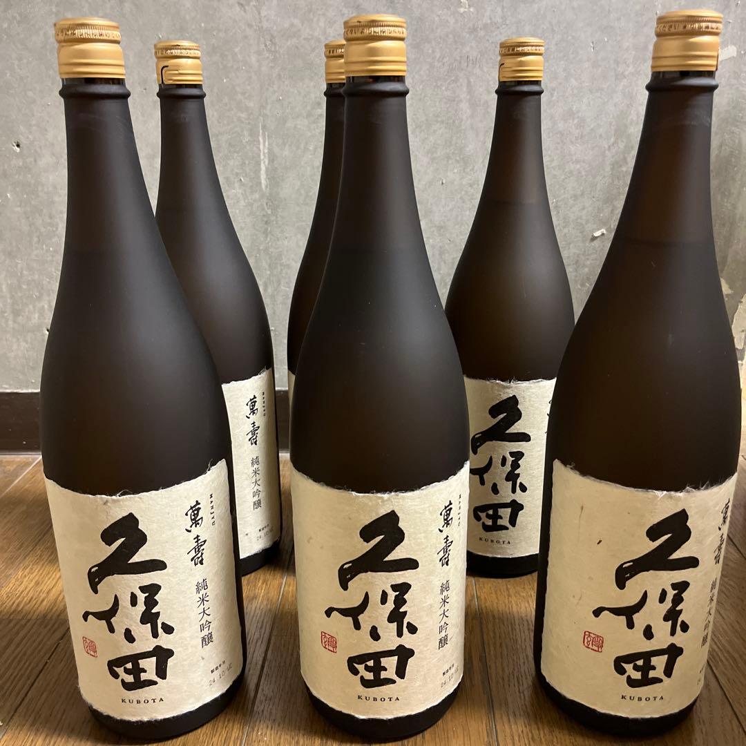 久保田萬寿 純米大吟醸 1.8L 6本セット