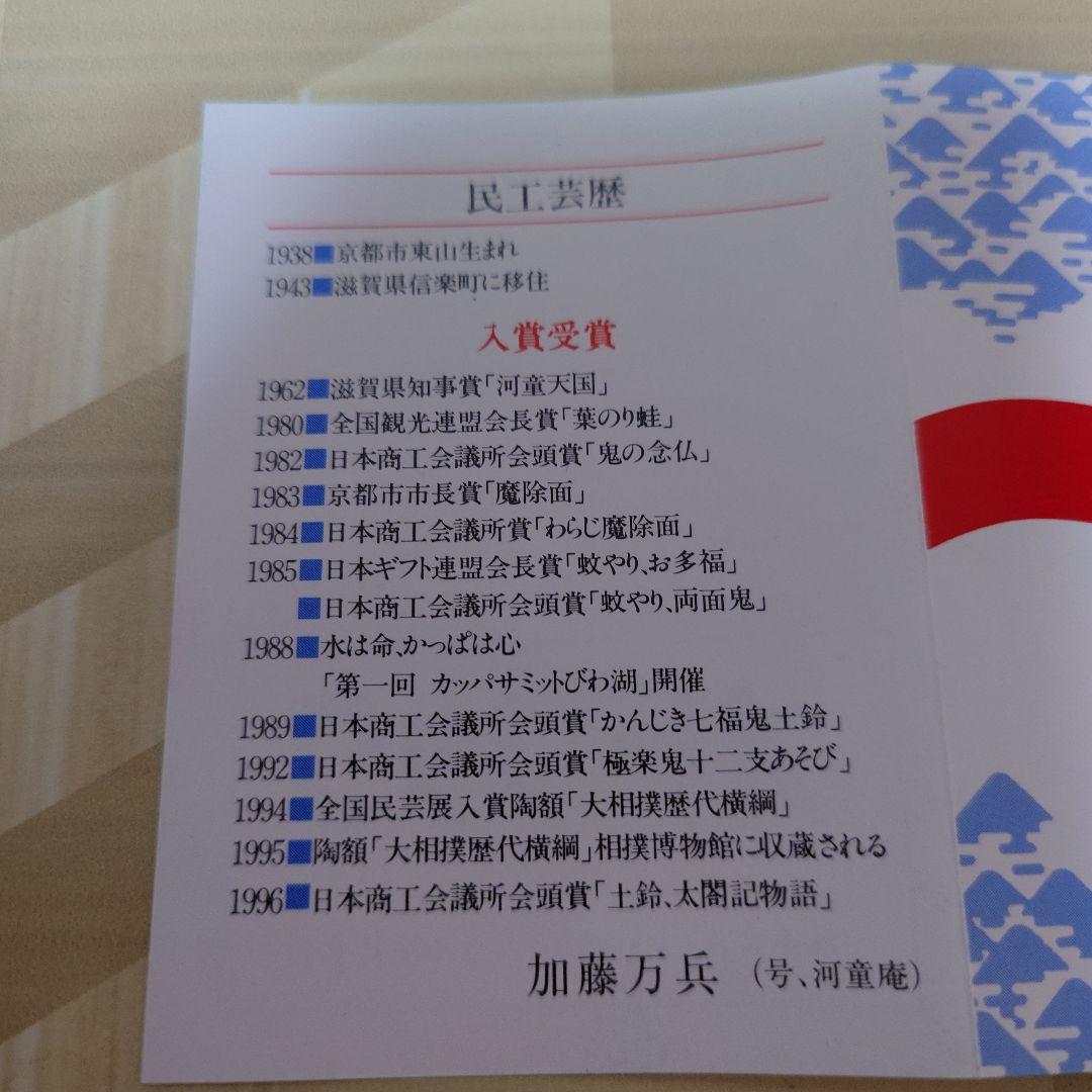 おどり人形 シリーズ8 静岡県製 ちゃっきり節おどり まとめ売り11個