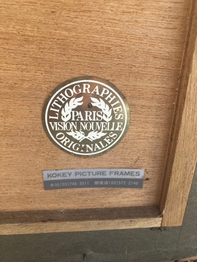 カシニョール絵画