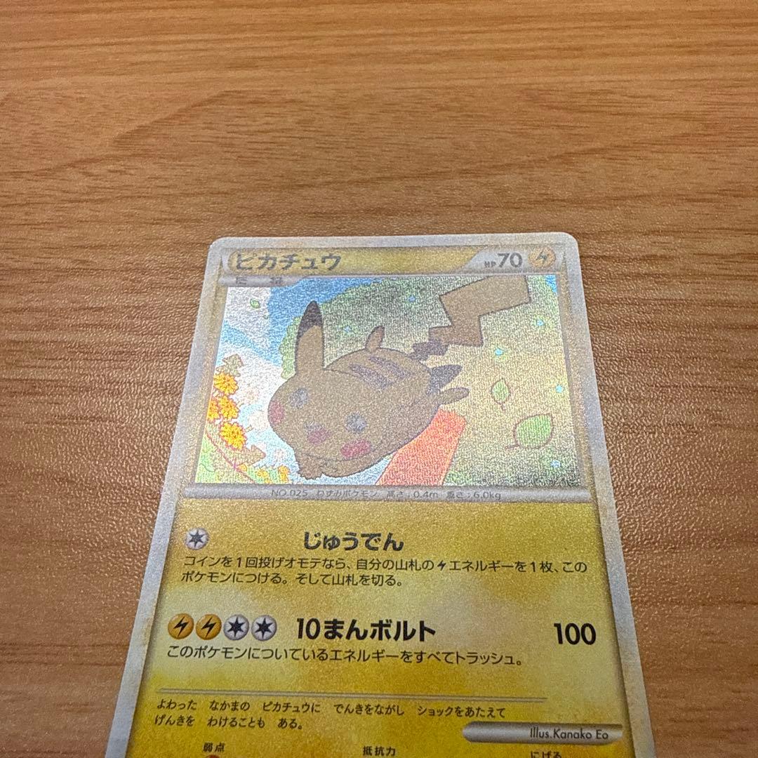 ピカチュウ PROMO 019/L-P ポケモンだいすきクラブ - メルカリ