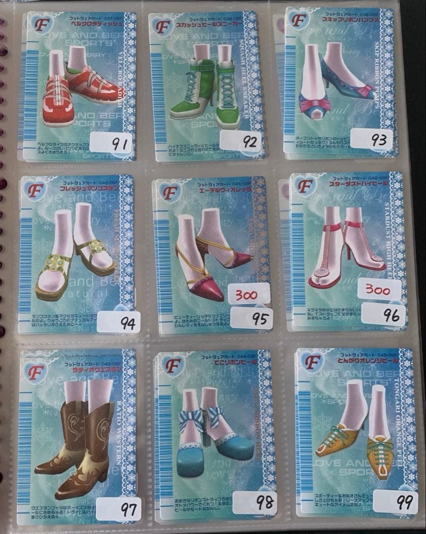 《2006冬コレクション》オシャレ魔女ラブandベリー　1枚200円〜600円