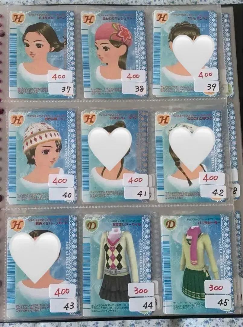 《2006冬コレクション》オシャレ魔女ラブandベリー　1枚200円〜600円