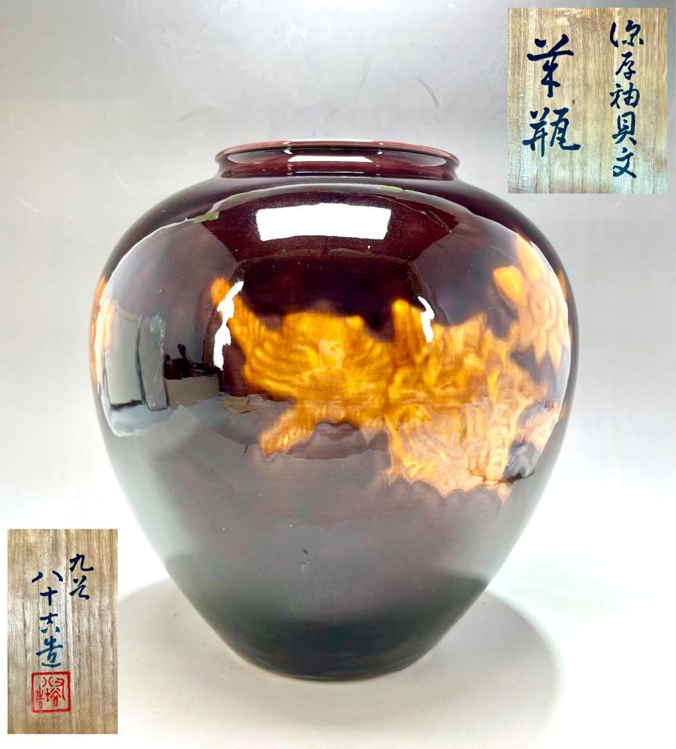 古伊万里 江戸時代 大明成化年製 鳳凰 牡丹文色絵皿 皿立 江戸時代後期