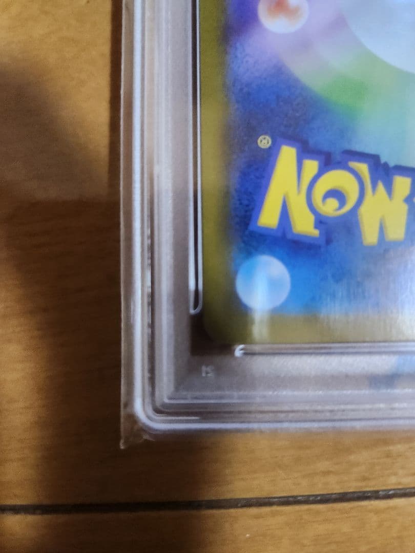 PSA10 レシラムex SAR