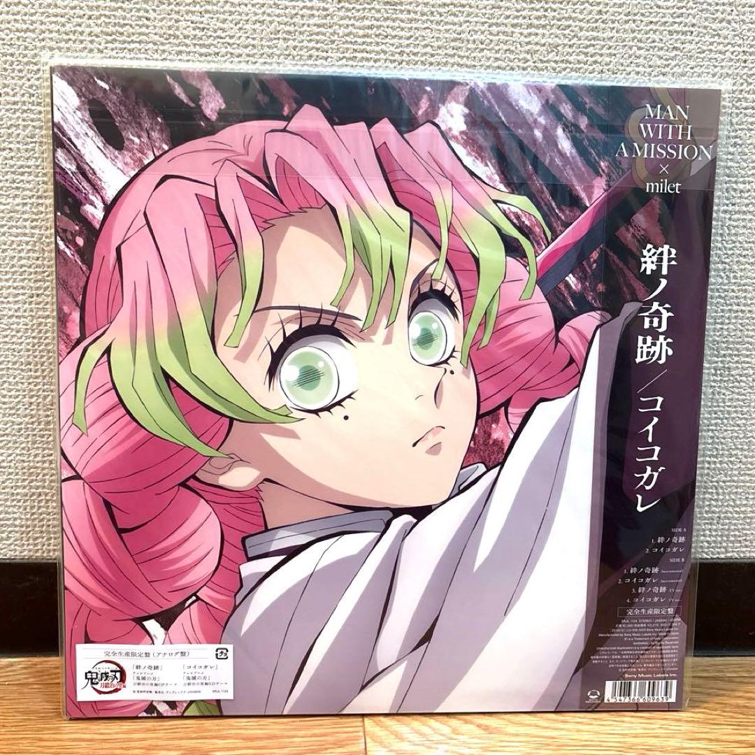 鬼滅の刃 アナログ盤 絆ノ奇跡　コイコガレ レコード新品未開封品