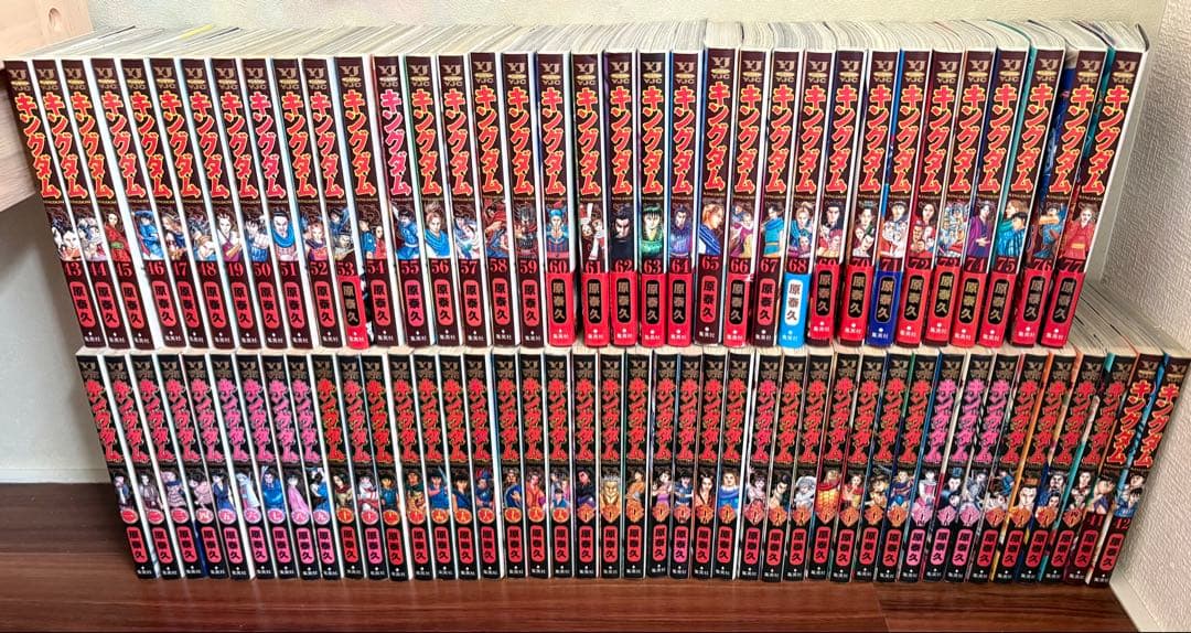 全巻】キングダム1〜77巻最新刊