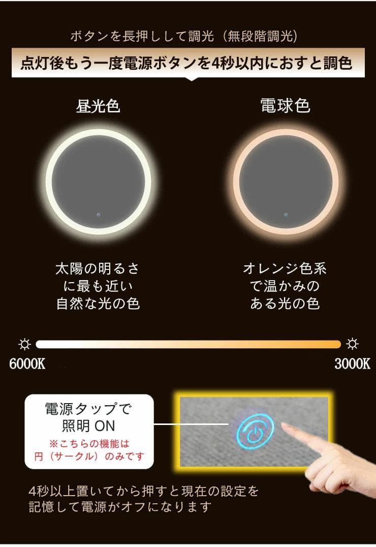 LEDミラーライト付き 女優ミラー 調色 丸 直径55㎝