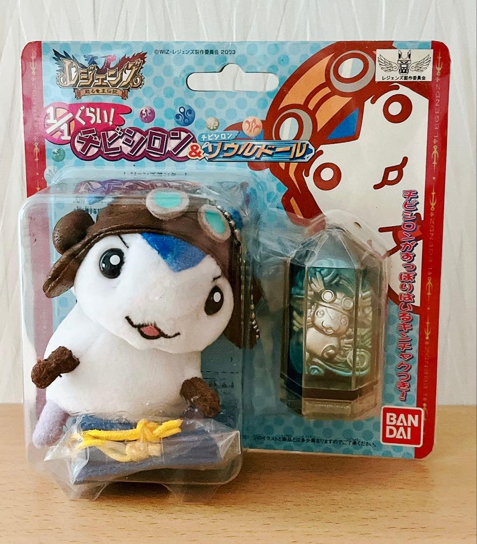 レジェンズ〜甦る竜王伝説〜 チビシロン&ソウルドール - メルカリ