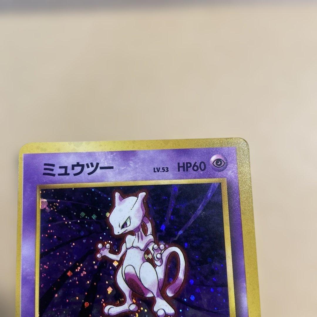 ミュウツー ポケモンカード エラーカード　旧裏　レア