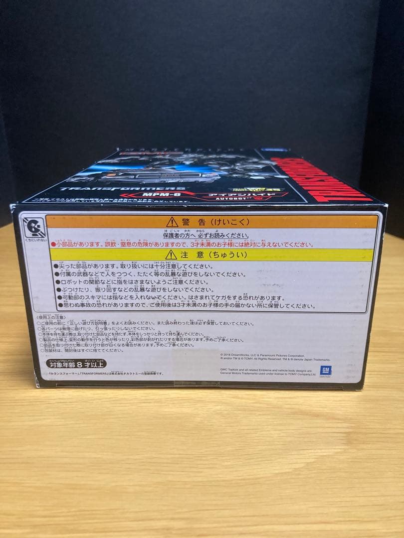 トランスフォーマー　マスターピース　MPM-06 アイアンハイド